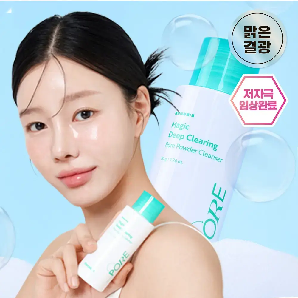[맑은결광/멀티팩폼] 한스킨 딥클리어링 모공 파우더 클렌저 효소 세안제 50g